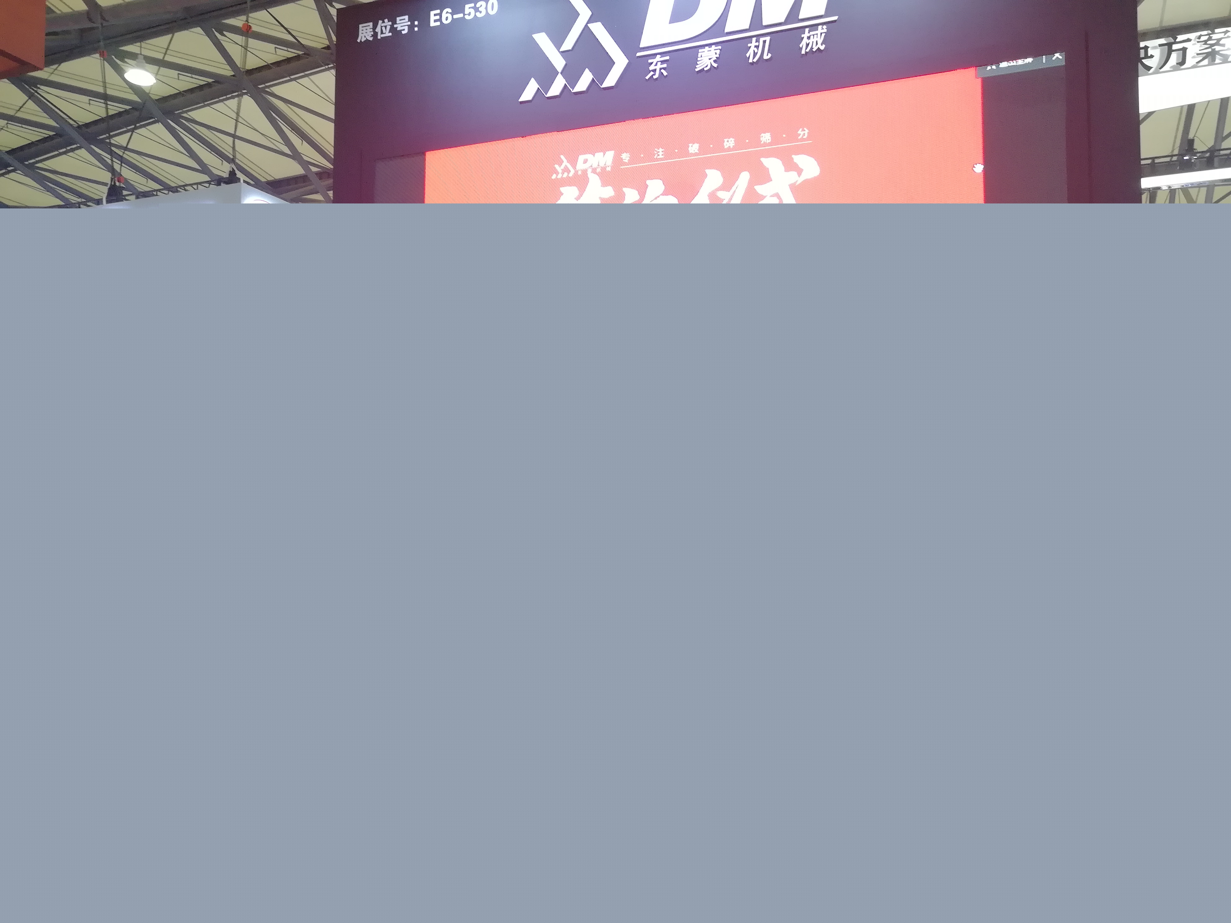 【現(xiàn)場直擊】首日簽訂大單！全球多語種同步直播baumaChina！上海東蒙寶馬展首日喜迎開門紅，精彩先睹為快?。▋?nèi)附視頻