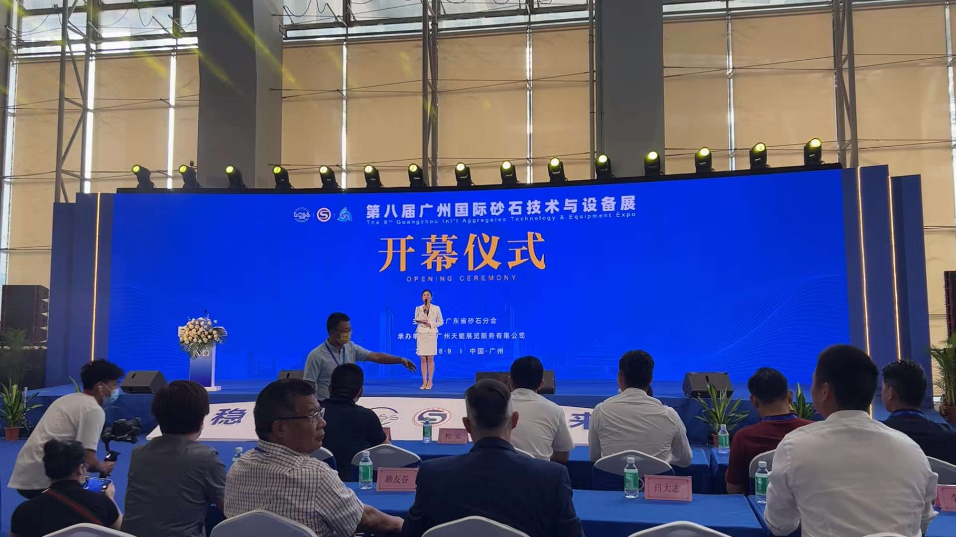 第八屆廣州國(guó)際砂石技術(shù)與設(shè)備展盛大開(kāi)幕，上海東蒙精彩亮相！